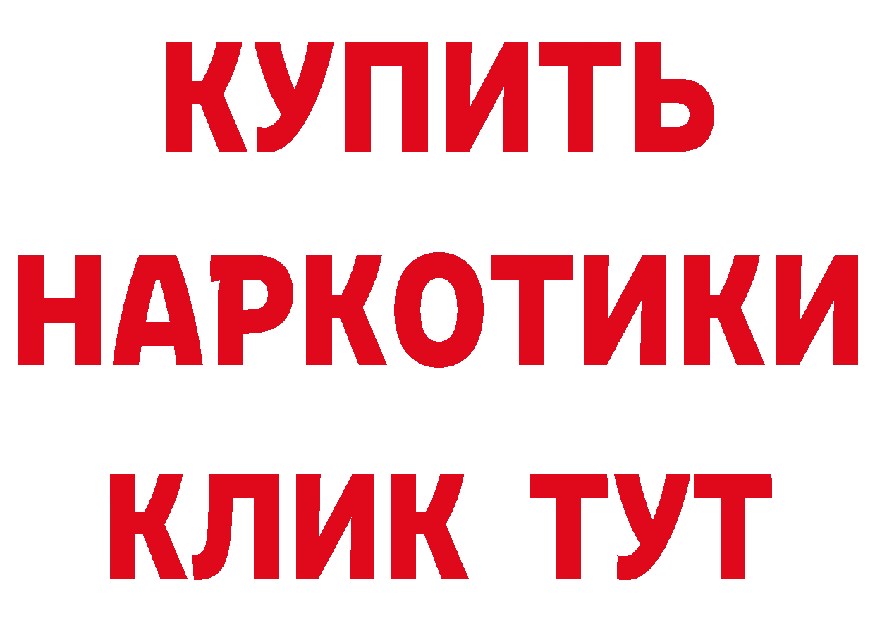 Виды наркоты дарк нет какой сайт Боровичи